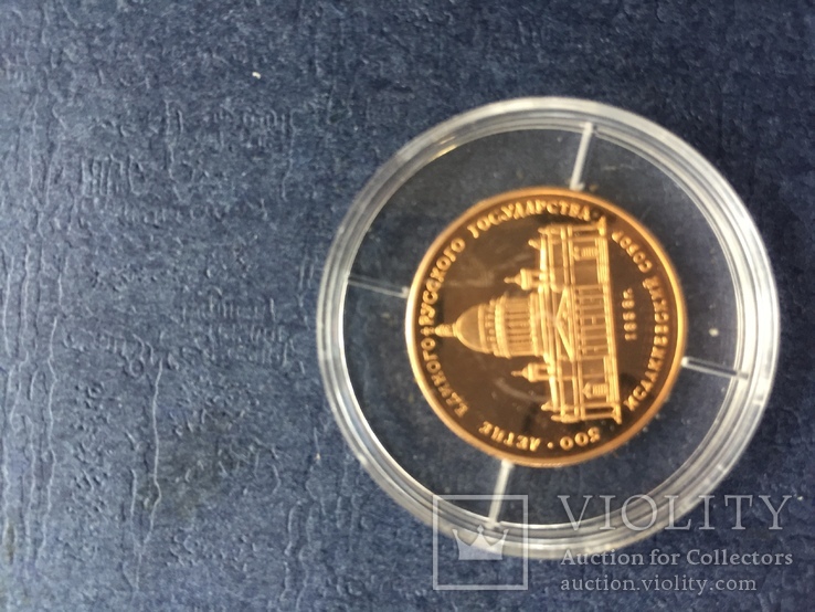 Золотая монета Исаакиевский собор, фото №4
