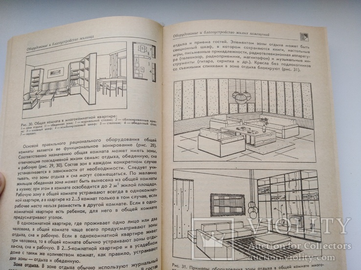 М.И.Барановский "Ваше жилище"(1987), фото №5