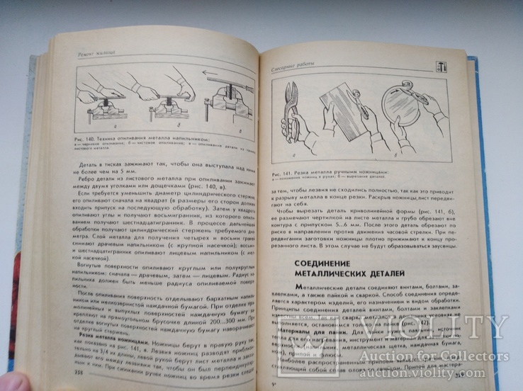 М.И.Барановский "Ваше жилище"(1987), фото №8