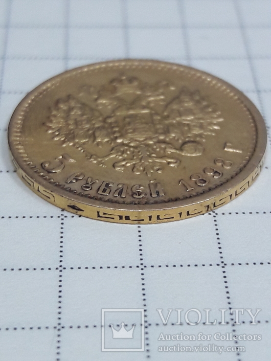 Золотая монета 5 рублей Николая II 1898г. А.Г, фото №4