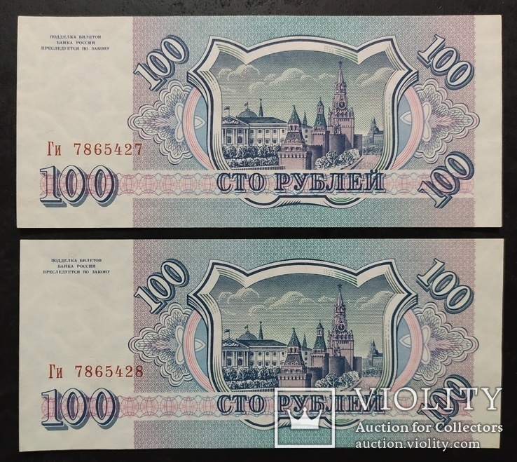 Банкноты России 1993 год - 5 штук., фото №3