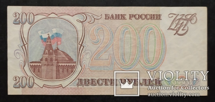 Банкноты России 1993 год - 5 штук., фото №6