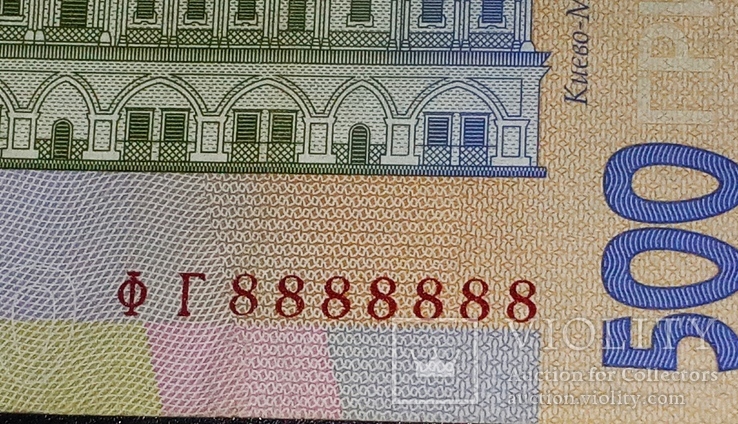 500 грн ФГ 8888888, фото №2