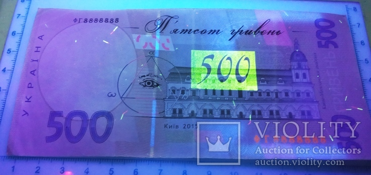 500 грн ФГ 8888888, фото №4