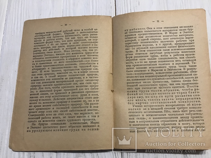 1925 Психология коммунизма Редкая тема, фото №6