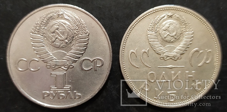 Юбилейные монеты СССР 1965-1977 годов - 9 штук., фото №5