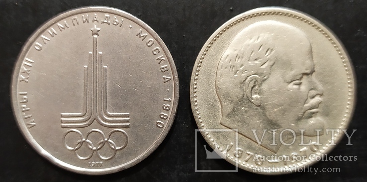 Юбилейные монеты СССР 1965-1977 годов - 9 штук., фото №6