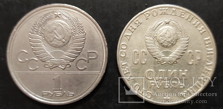 Юбилейные монеты СССР 1965-1977 годов - 9 штук., фото №7