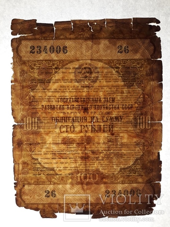 Облигация на сумму сто рублей(выпуск 1957г.), фото №12
