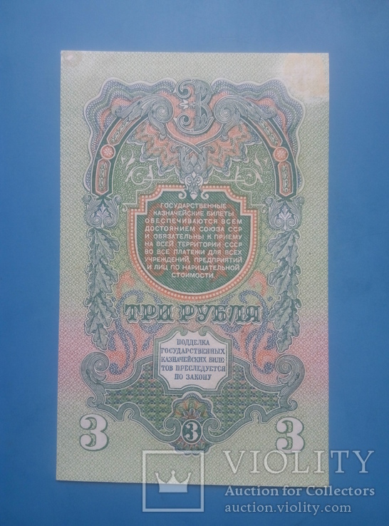 3 Рубля 1947 г. аunc, фото №4