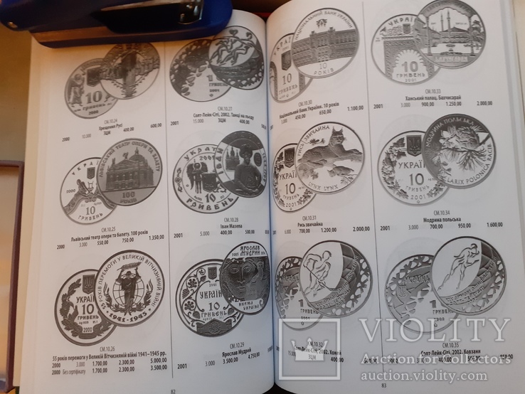 Каталог. Максим Загреба. Монеты Украины. 1992 - 2011, фото №8