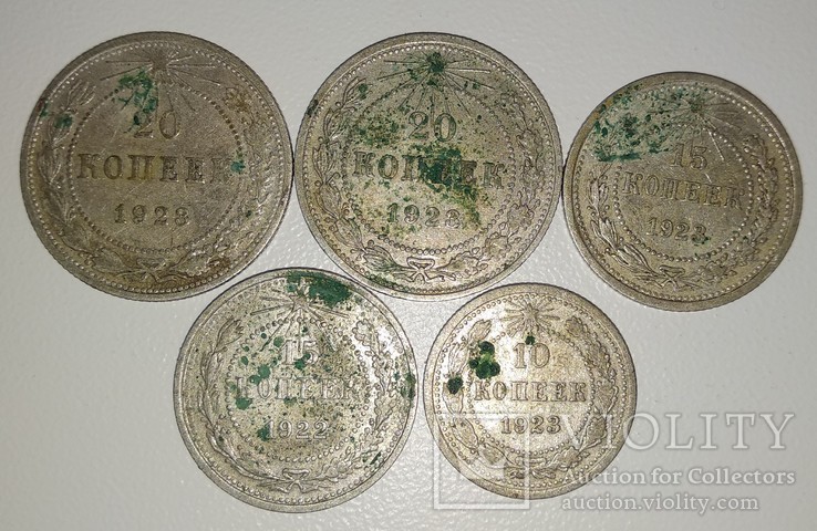 20 копеек 1923; 15 копеек 1923, 1922 г;  10 копеек 1923 г, фото №4