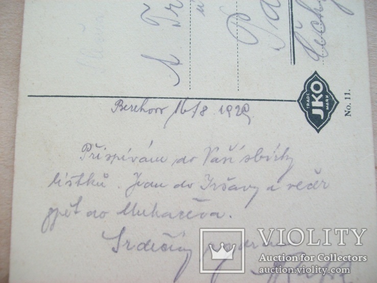 1920 р. Берегово + марка и печать городская Закарпаття - за любые деньги, фото №6
