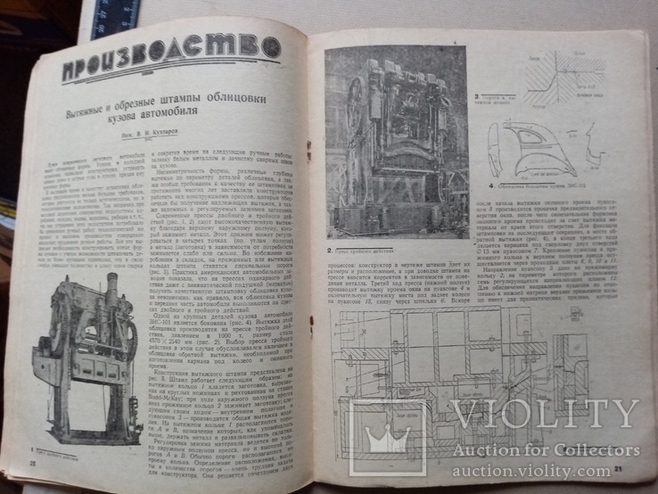 Авто тракторное дело 1939 год № 9. тираж 8130 экз., фото №5