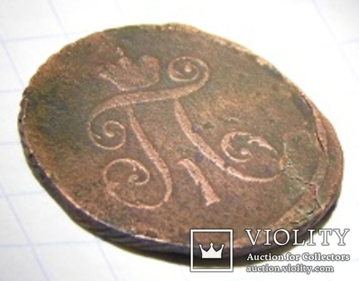 Деньга 1797 года АМ, фото №3