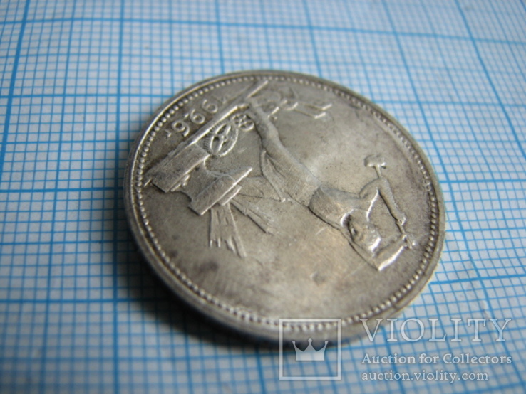 Монета  Один  полтинник  1926 год, фото №4