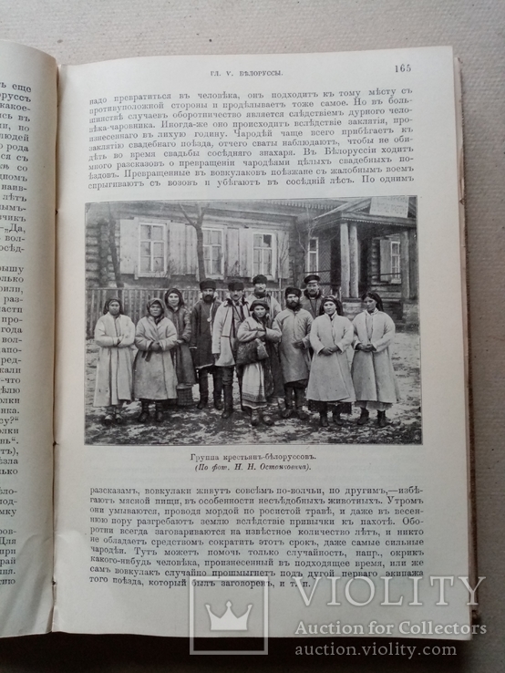 Россия полное географическое описание нашего отечества 1905 год., фото №13