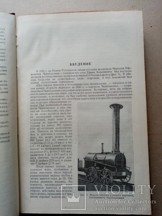 Локомотивы железных дорого советского союза 1955 год, фото №4