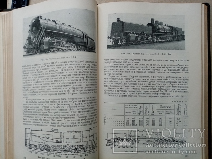 Локомотивы железных дорого советского союза 1955 год, фото №13