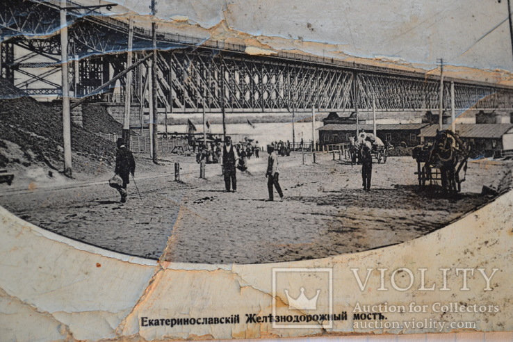 Дореволюционная открытка Екатеринославский Железнодорожный мост, фото №7