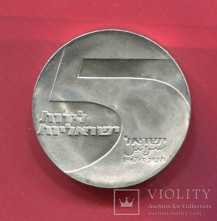 Израиль 5 лирот 1967 UNC серебро 900/25гр Эйлат,маяк, фото №3