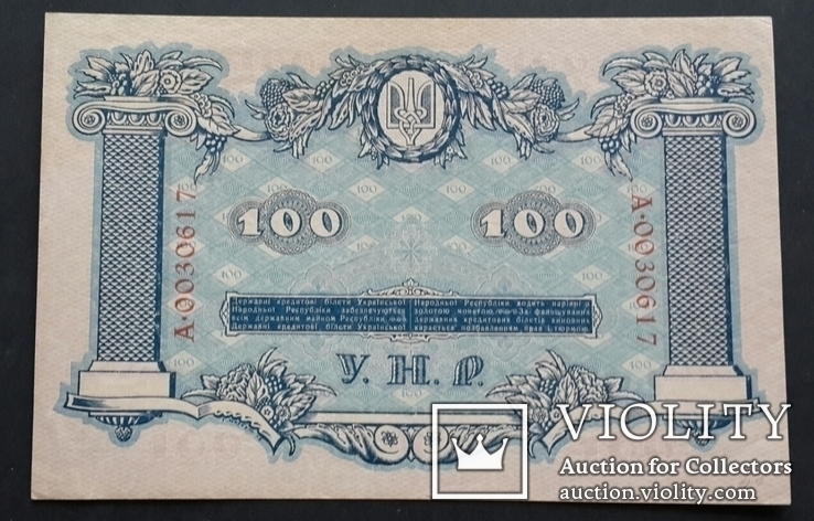 Украина. 100 гривен 1918 года., фото №3