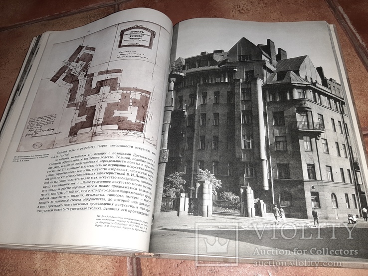 Е. И. Кириченко - Русская Архитектура 1830-1910-х годов 1978г., фото №8