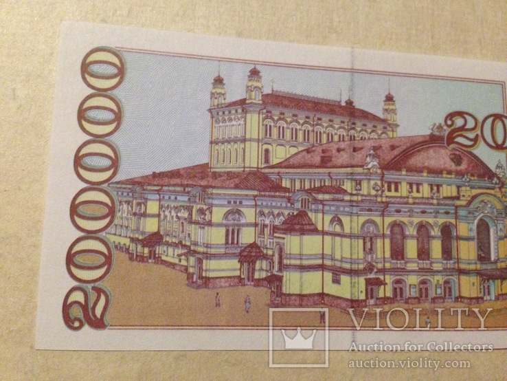 Продам купюру 200000 карбованцев, банкнота украинских купонов 1994 г., фото №6
