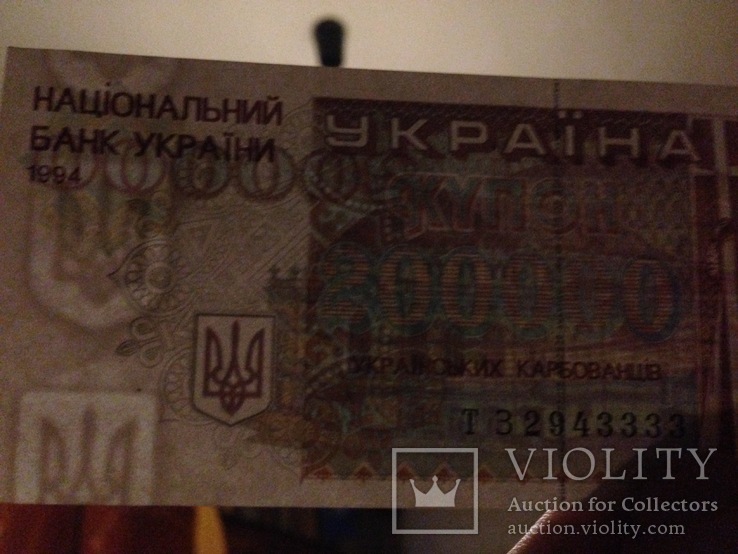 Продам купюру 200000 карбованцев, банкнота украинских купонов 1994 г., фото №8