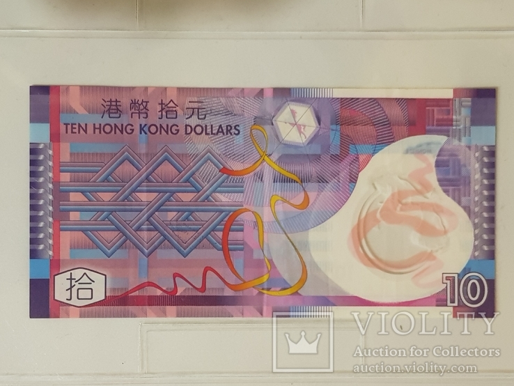 10 долларов.(Гонконг)., фото №3