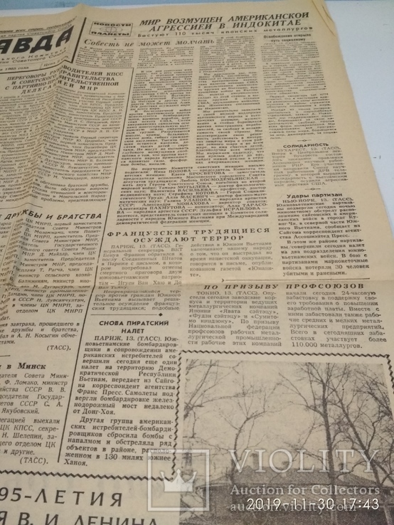Учебный Звездный Атлас 1970г + Газета 1965г ( С подписью), фото №7