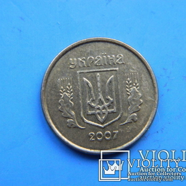 10 коп 2007 г 1ИВм, фото №2