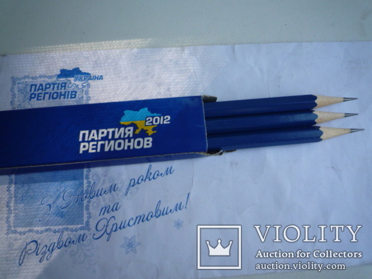 Набор карандашей (3 шт.) 2012 г. Партия Регионов., фото №5