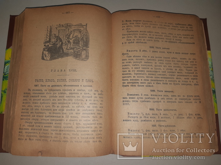 1899 Школа поварского и кондитерского искусства, фото №10