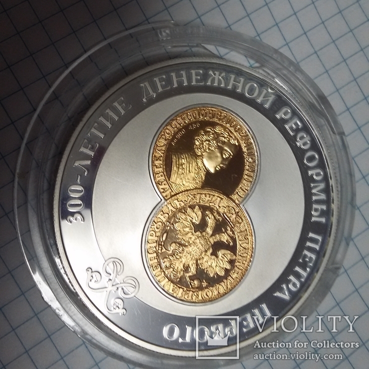25 рублей 2004 г. (золото+серебро), фото №12