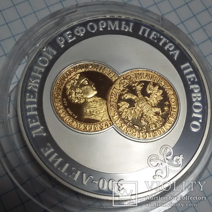 25 рублей 2004 г. (золото+серебро), фото №13