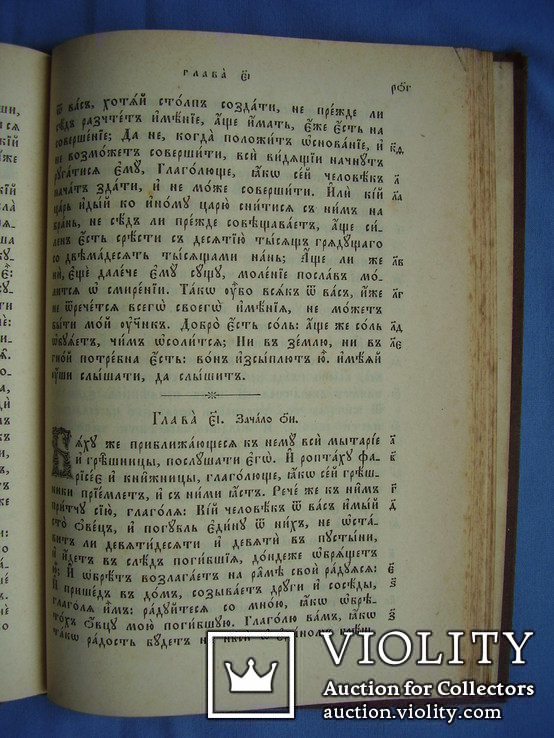 Евангелие с дарственной Здолбуновского ж. д. училища, фото №10