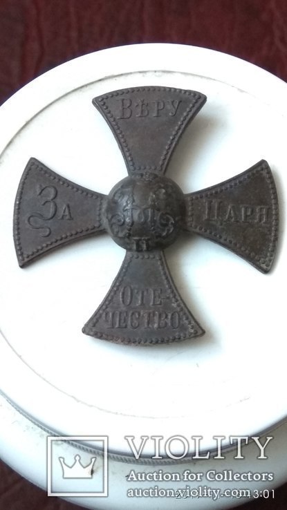 Крест ополченца Николая II. За веру царя и отечество, фото №2
