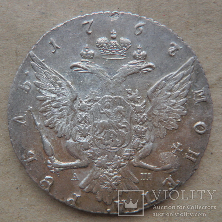 1 Рубль 1767 ( перегравировка даты ), фото №5