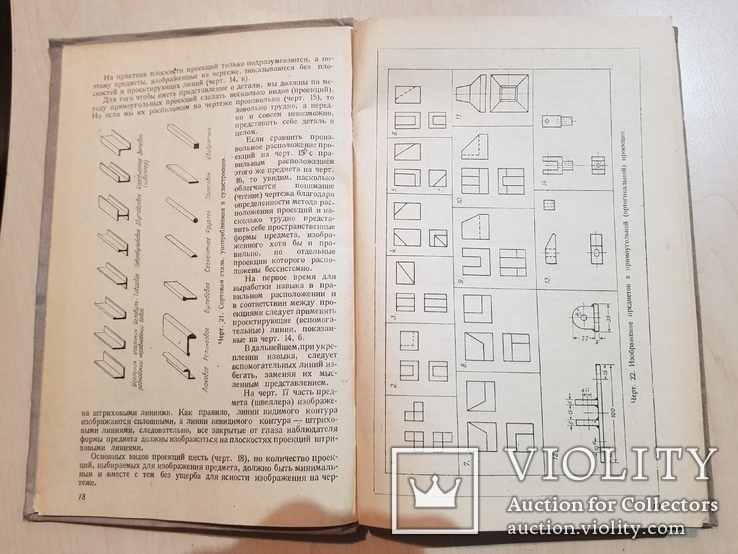 Чтение судостроительных чертежей 1939 года., фото №6
