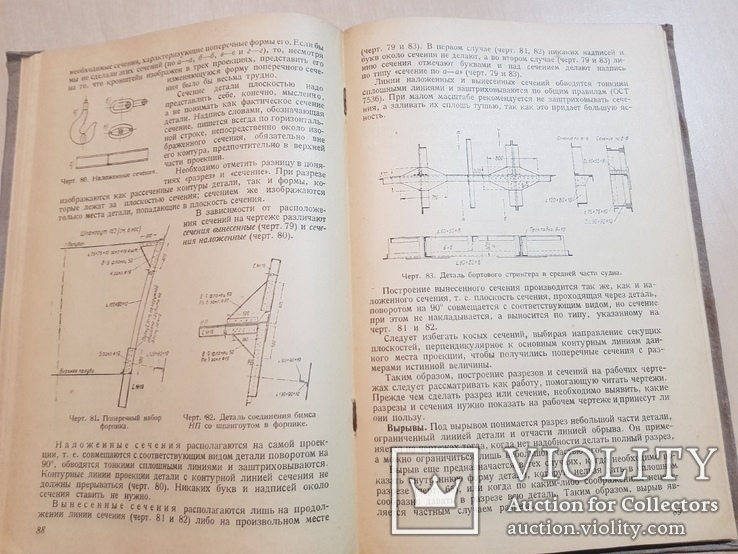 Чтение судостроительных чертежей 1939 года., фото №7