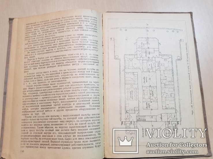 Чтение судостроительных чертежей 1939 года., фото №9
