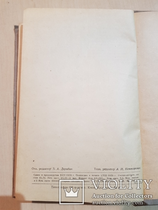 Чтение судостроительных чертежей 1939 года., фото №11