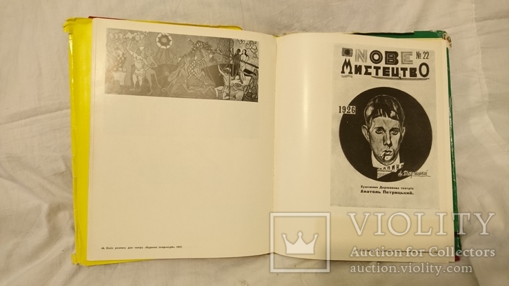 Анатоль Петрицкий(Петрицький).Альбом.Жизнь и творчество.1967г.Тираж 6 000, фото №7