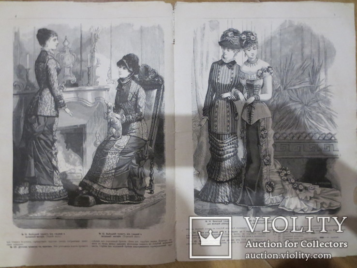 "Парижские моды"1880 года. Два журнала, фото №5