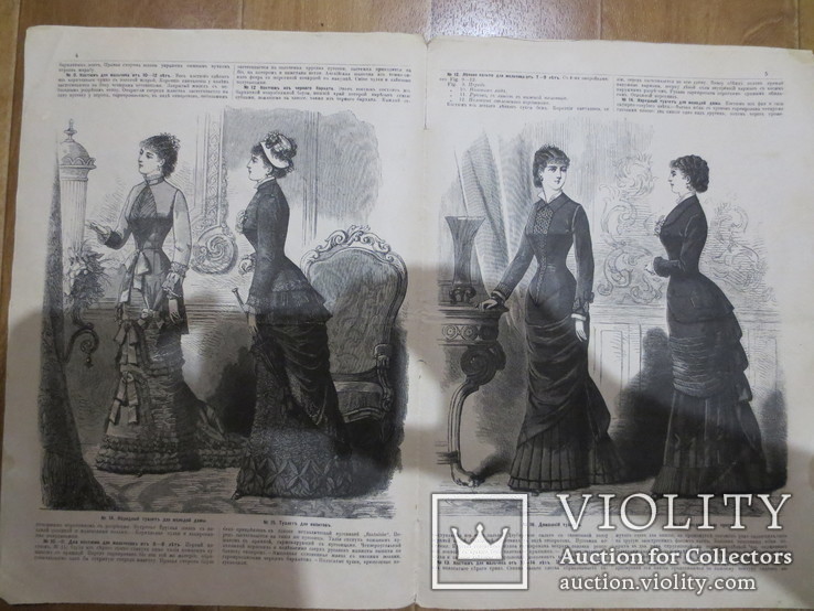"Парижские моды"1880 года. Два журнала, фото №12