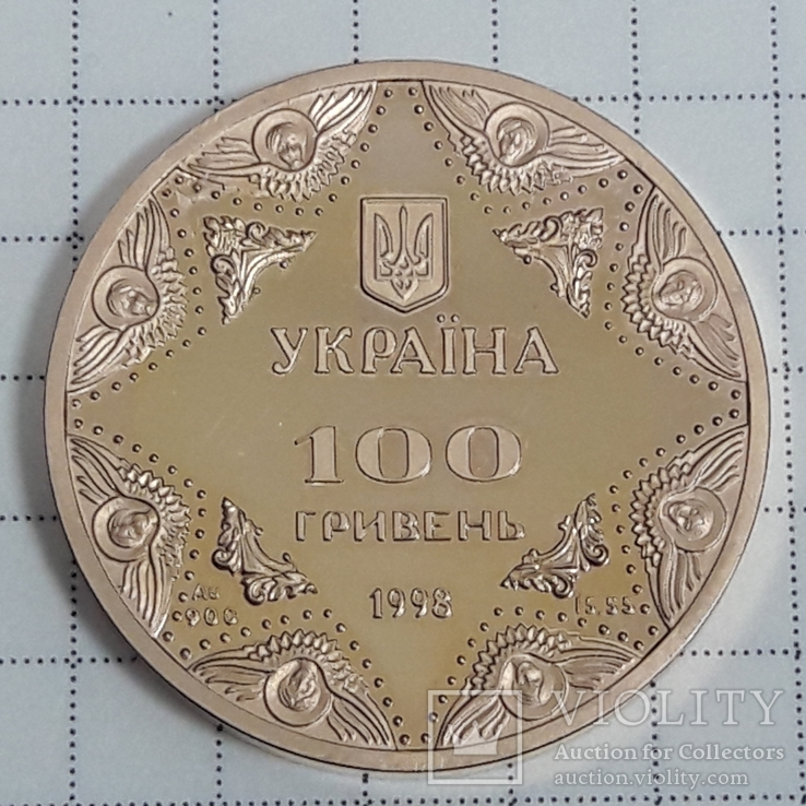 Золотая монета 100  Гривен 1998г. Успенский Собор Киево-Печерской Лавры, фото №6