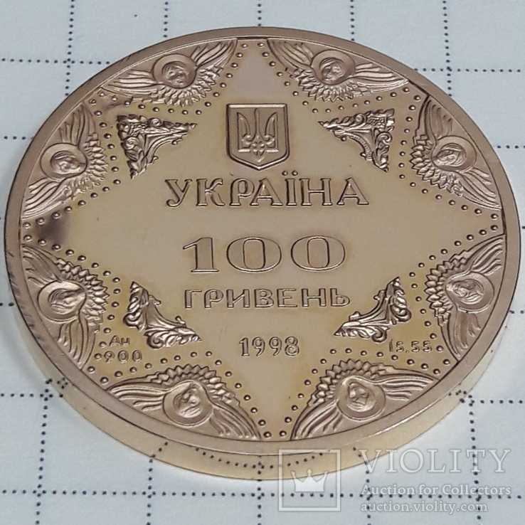 Золотая монета 100  Гривен 1998г. Успенский Собор Киево-Печерской Лавры, фото №8