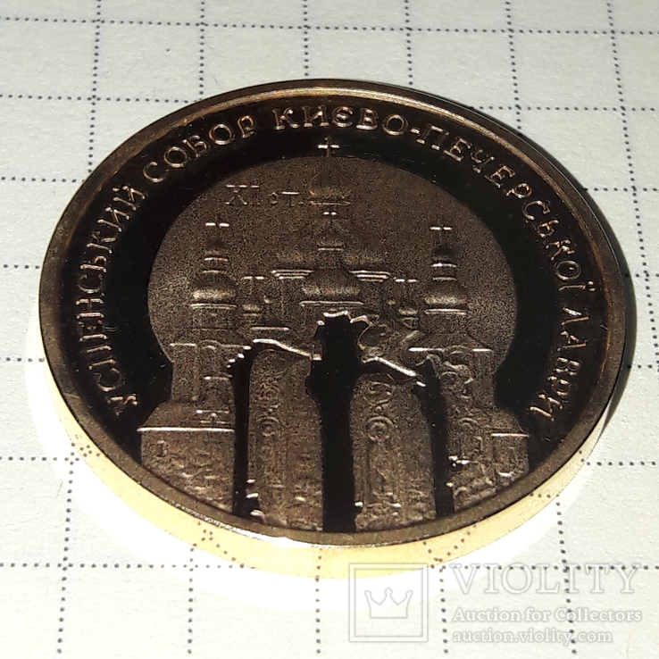 Золотая монета 100  Гривен 1998г. Успенский Собор Киево-Печерской Лавры, фото №9