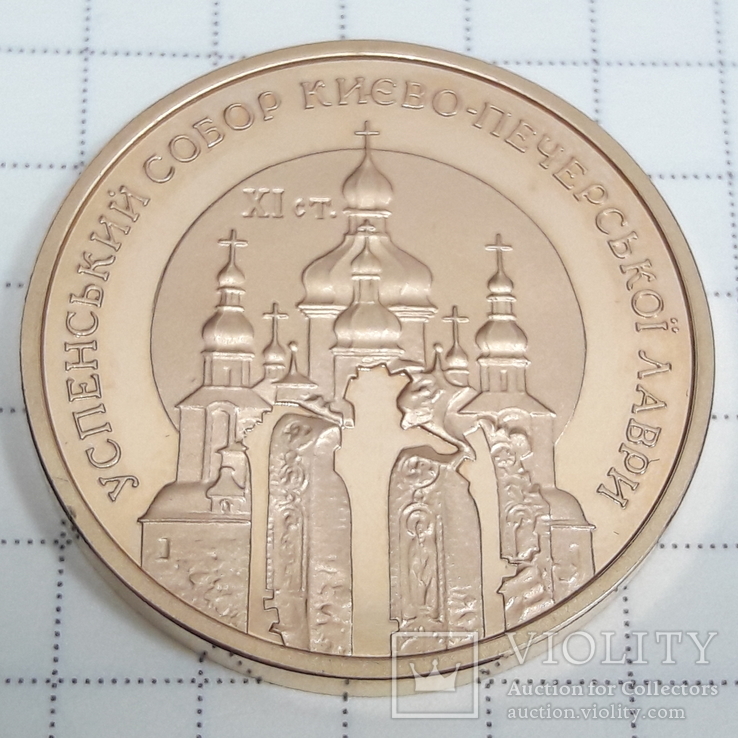 Золотая монета 100  Гривен 1998г. Успенский Собор Киево-Печерской Лавры, фото №13